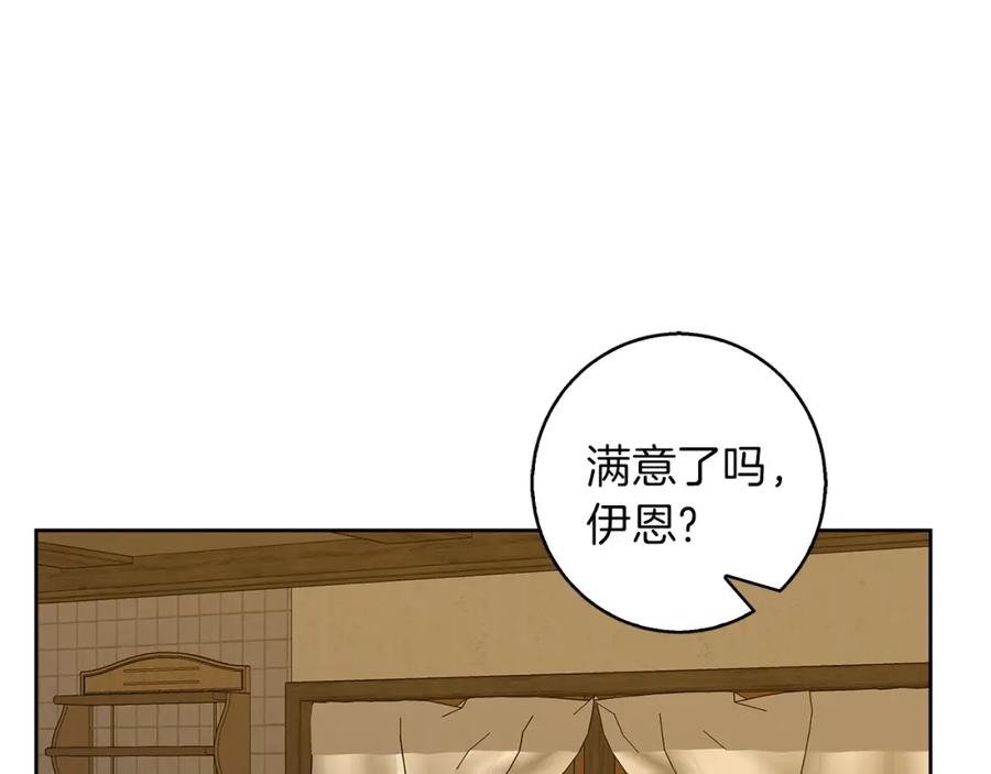 《Winter Wolf》第56话 保安大人！ 第55页