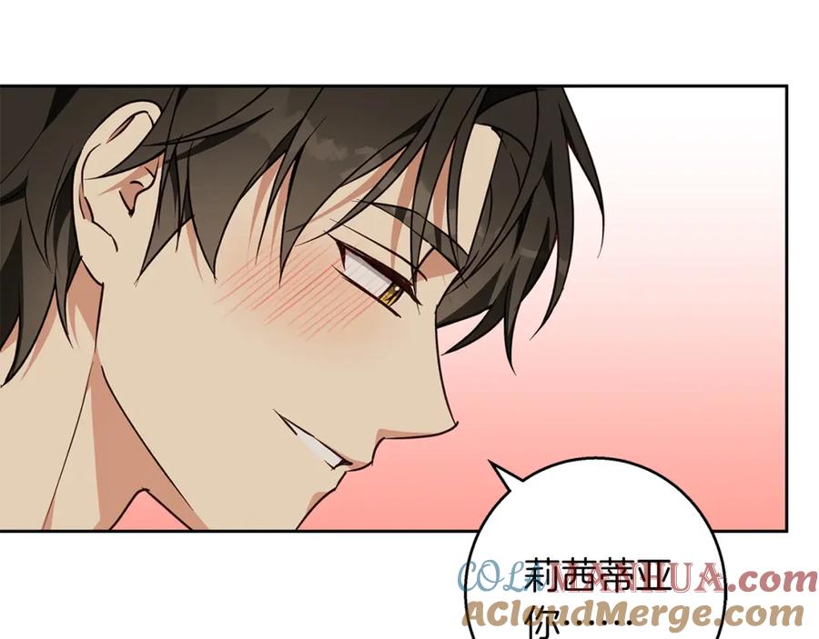 《Winter Wolf》第56话 保安大人！ 第13页