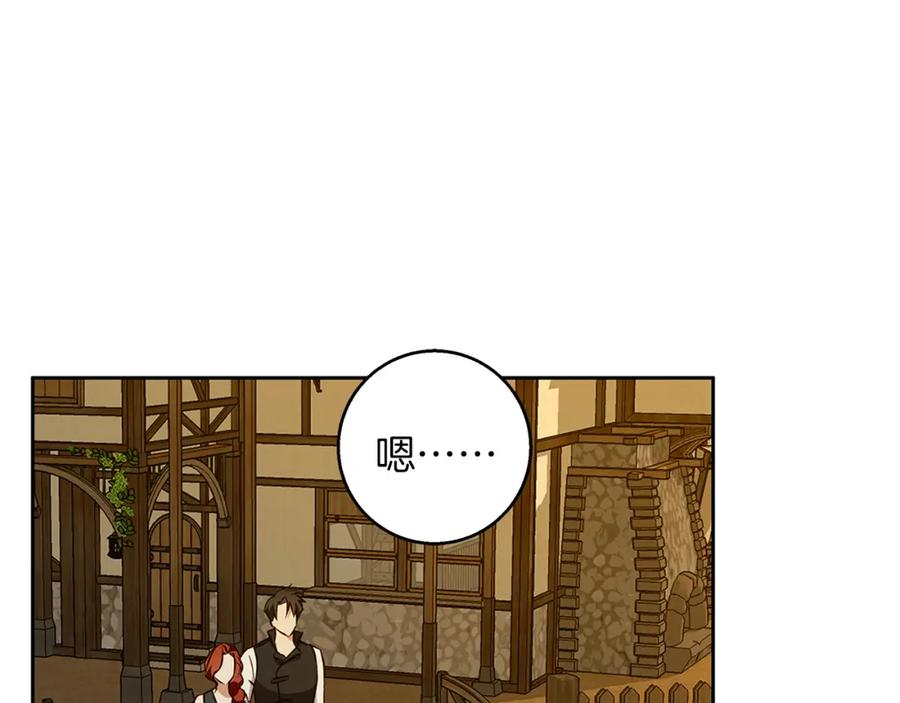 《Winter Wolf》第56话 保安大人！ 第158页