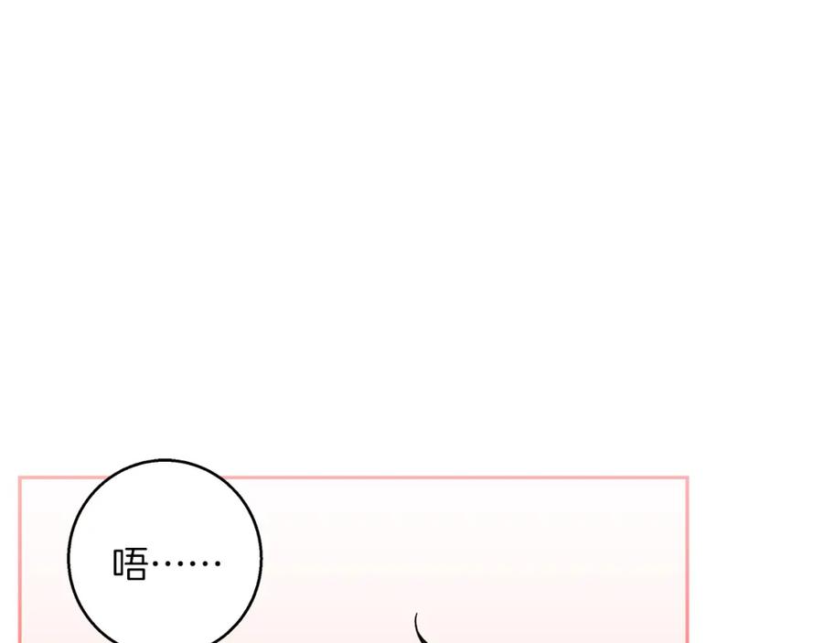 《Winter Wolf》第56话 保安大人！ 第68页