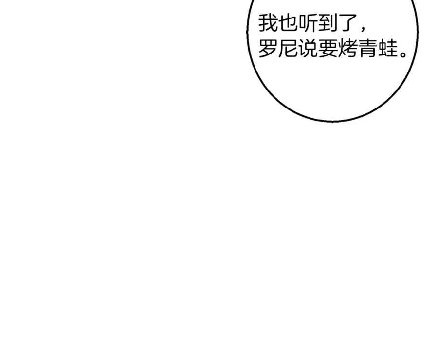 《Winter Wolf》第56话 保安大人！ 第114页