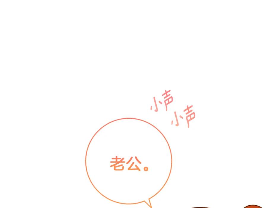 《Winter Wolf》第56话 保安大人！ 第52页