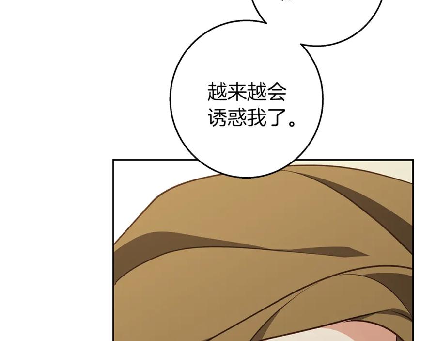 《Winter Wolf》第56话 保安大人！ 第14页
