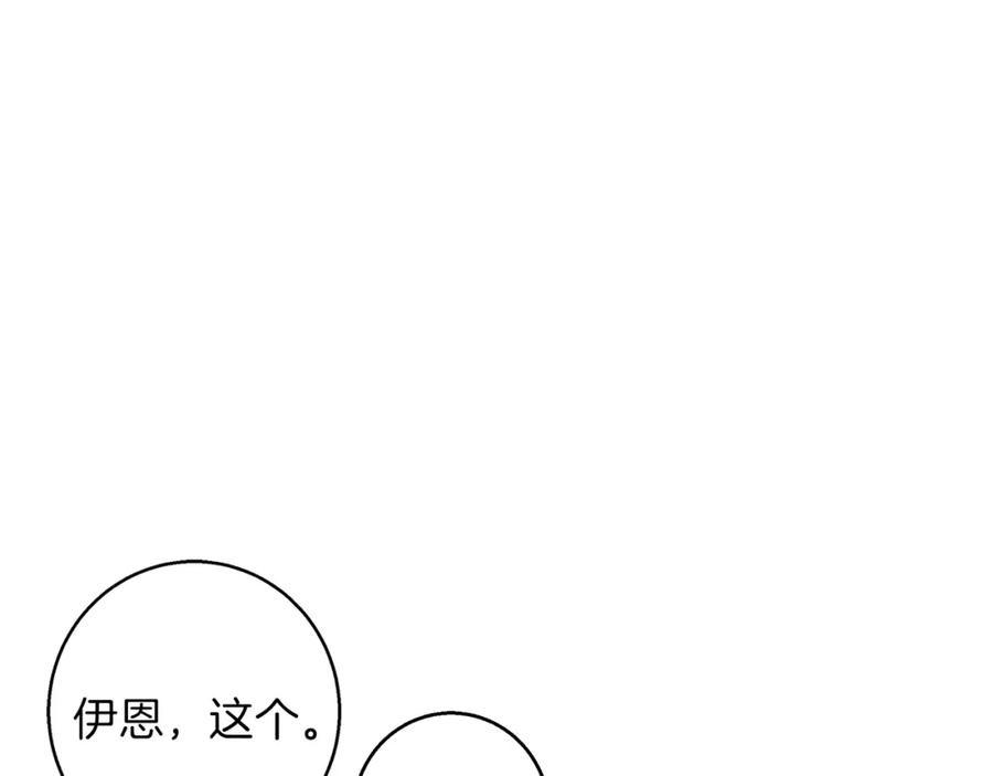 《Winter Wolf》第56话 保安大人！ 第187页