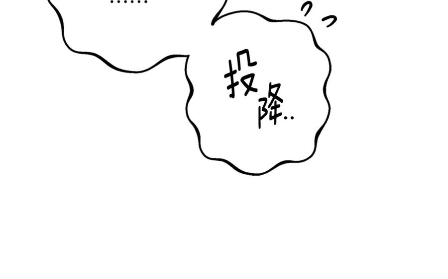 《Winter Wolf》第56话 保安大人！ 第179页