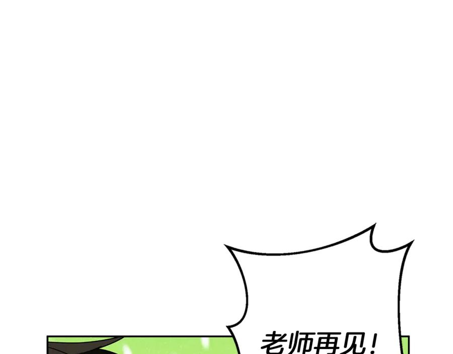 《Winter Wolf》第56话 保安大人！ 第155页