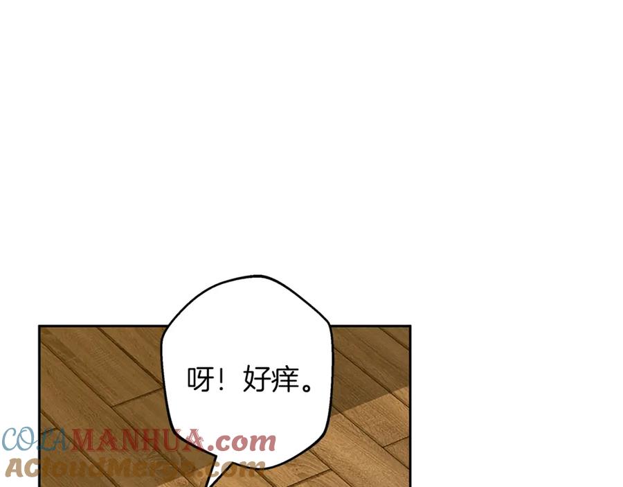 《Winter Wolf》第56话 保安大人！ 第57页