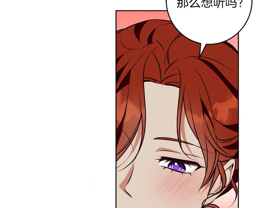 《Winter Wolf》第56话 保安大人！ 第46页