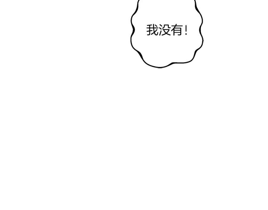 《Winter Wolf》第56话 保安大人！ 第120页