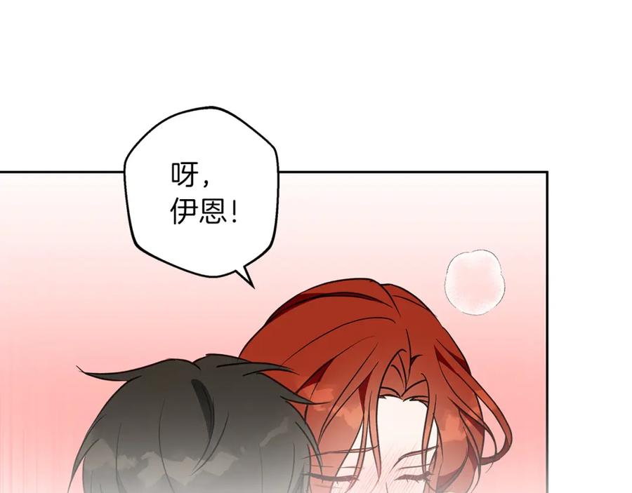《Winter Wolf》第56话 保安大人！ 第78页