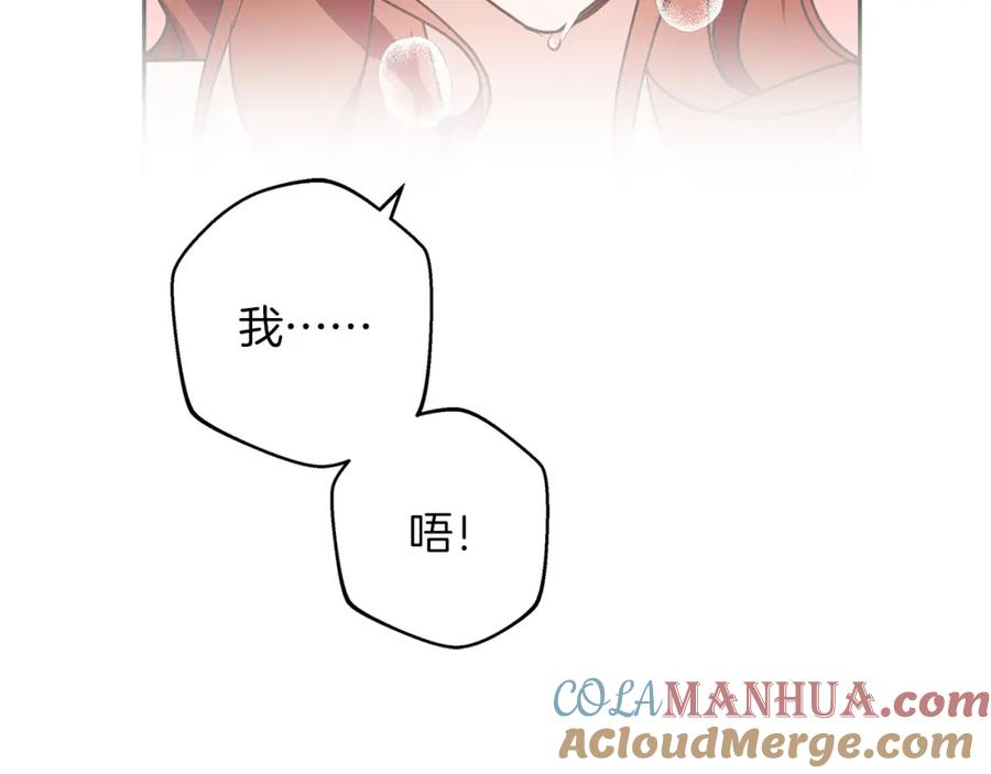 《Winter Wolf》第56话 保安大人！ 第81页