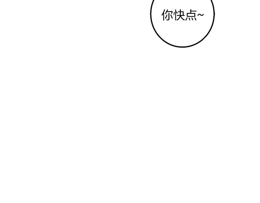 《Winter Wolf》第56话 保安大人！ 第126页