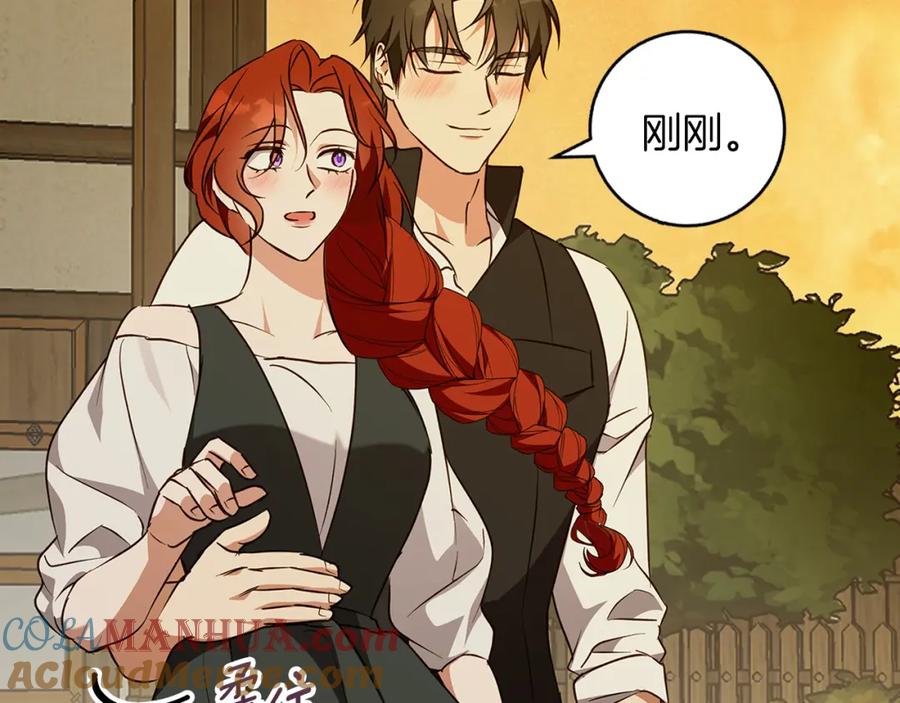 《Winter Wolf》第56话 保安大人！ 第153页