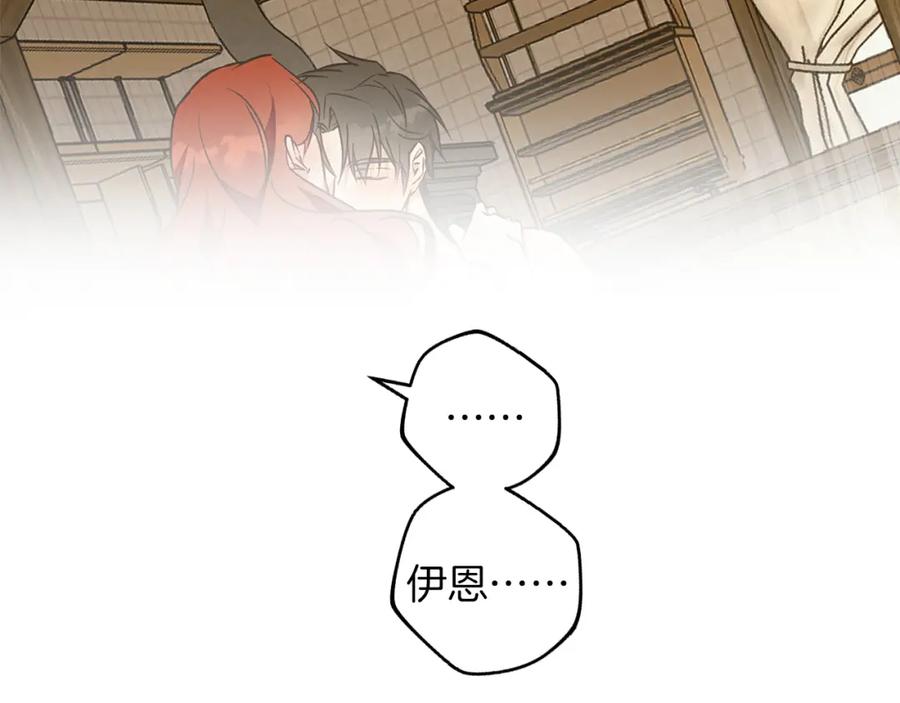 《Winter Wolf》第56话 保安大人！ 第76页