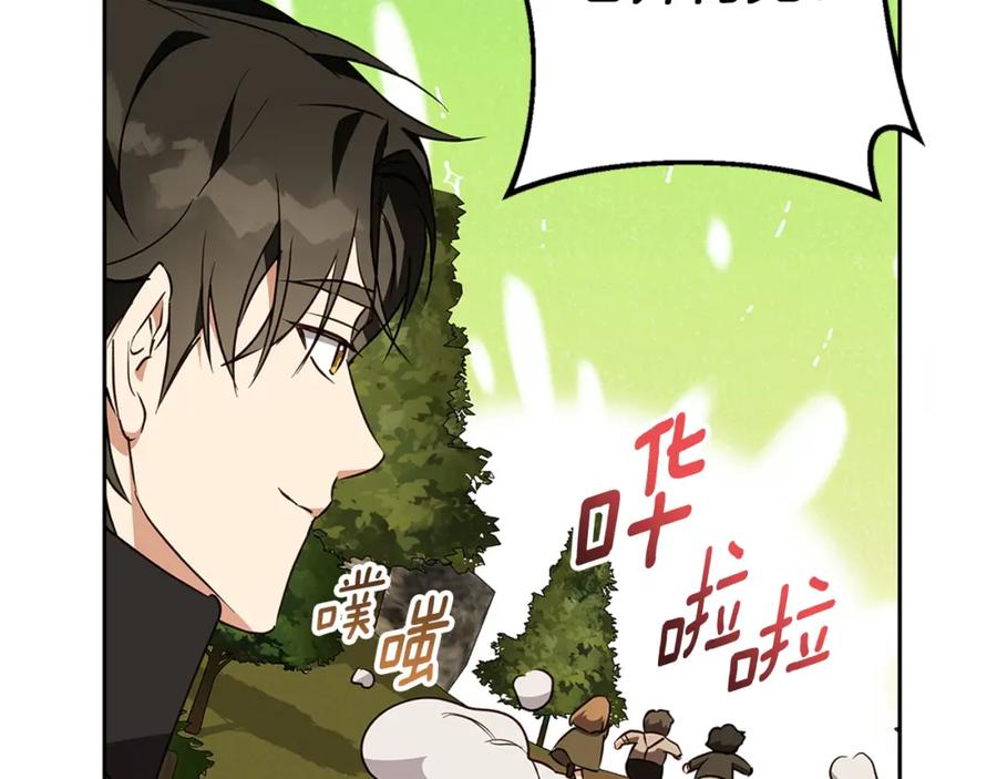 《Winter Wolf》第56话 保安大人！ 第156页