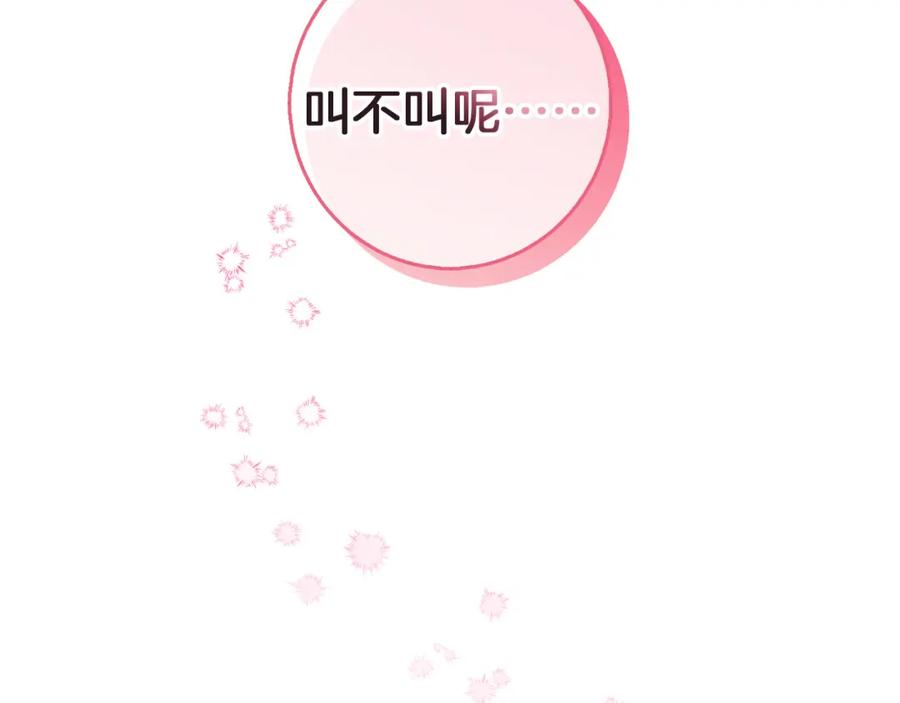 《Winter Wolf》第56话 保安大人！ 第48页