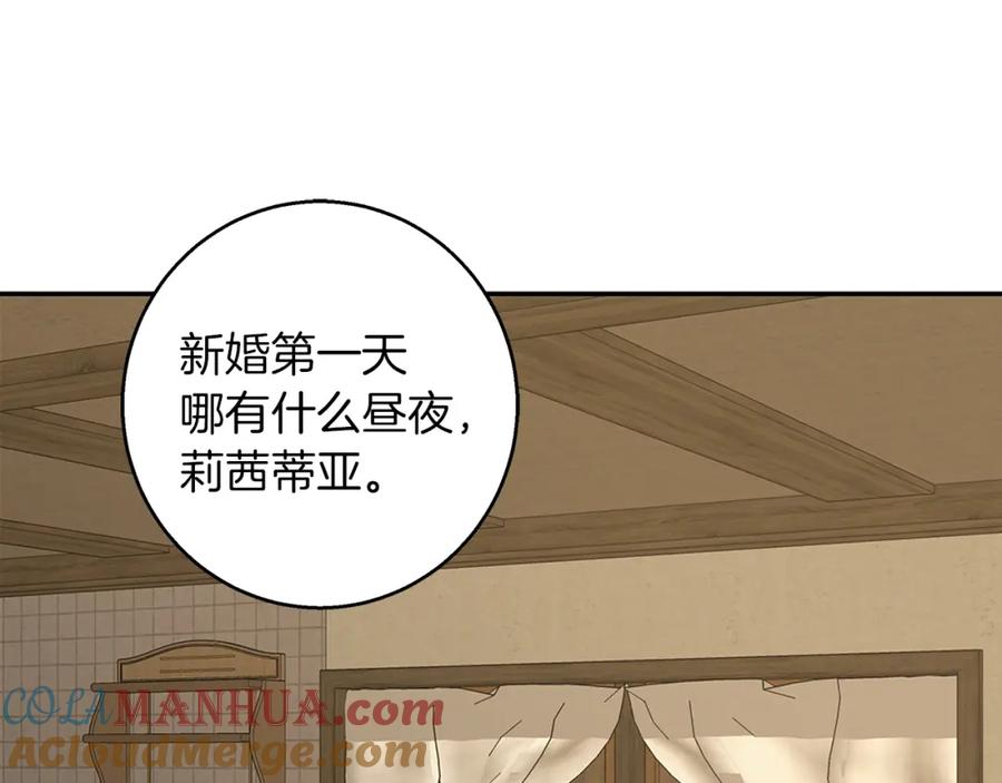 《Winter Wolf》第56话 保安大人！ 第25页