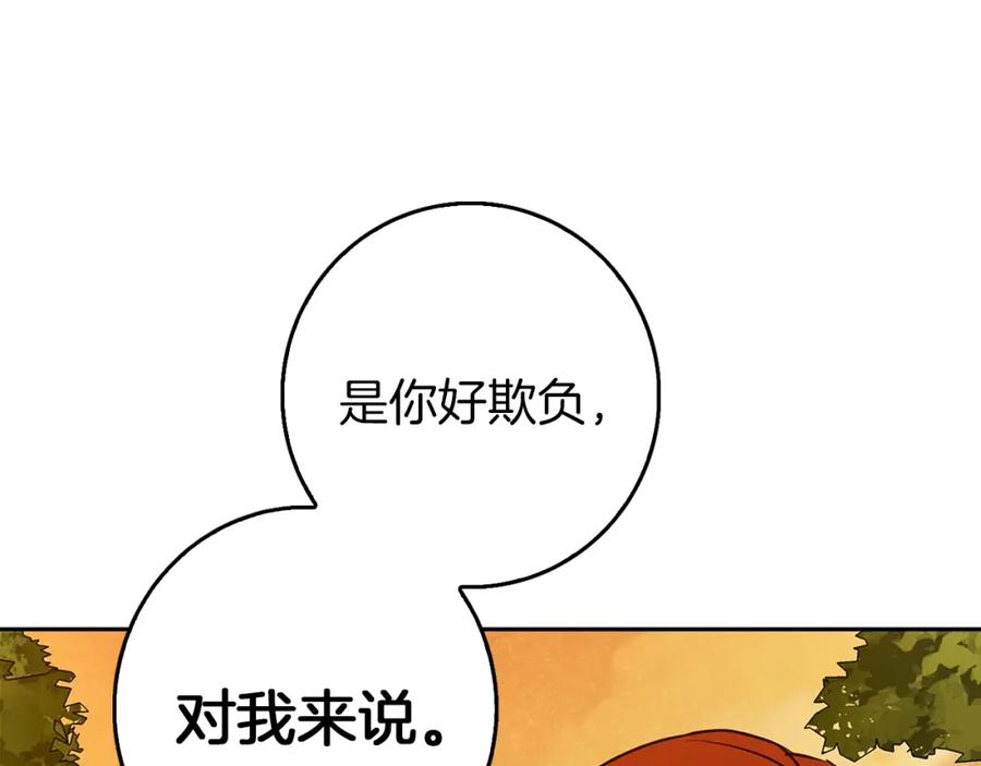 《Winter Wolf》第56话 保安大人！ 第180页
