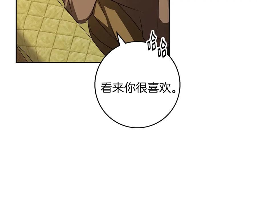 《Winter Wolf》第56话 保安大人！ 第59页