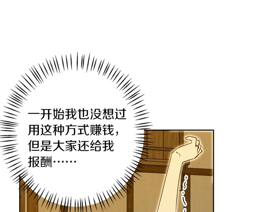 《Winter Wolf》第56话 保安大人！ 第134页