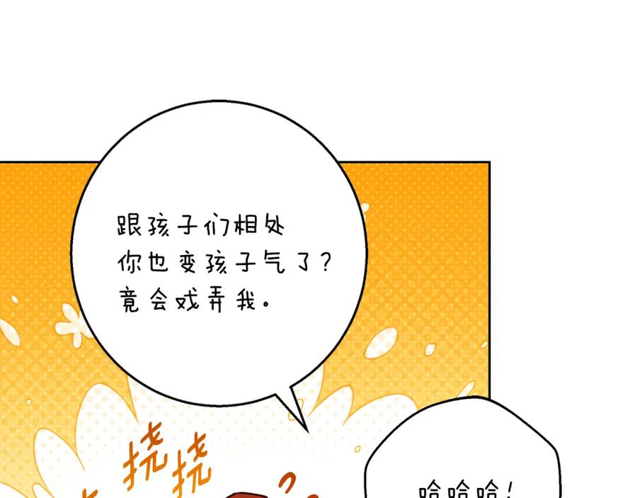 《Winter Wolf》第56话 保安大人！ 第176页