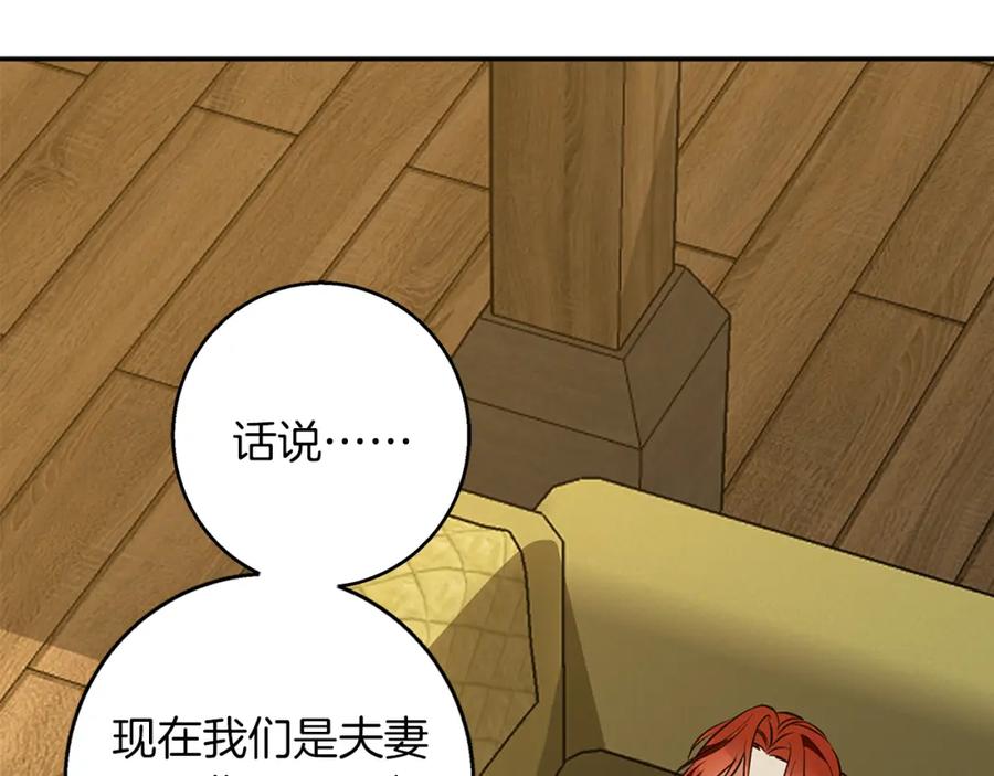 《Winter Wolf》第56话 保安大人！ 第39页