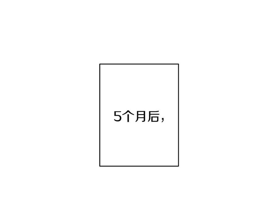 《Winter Wolf》第56话 保安大人！ 第98页