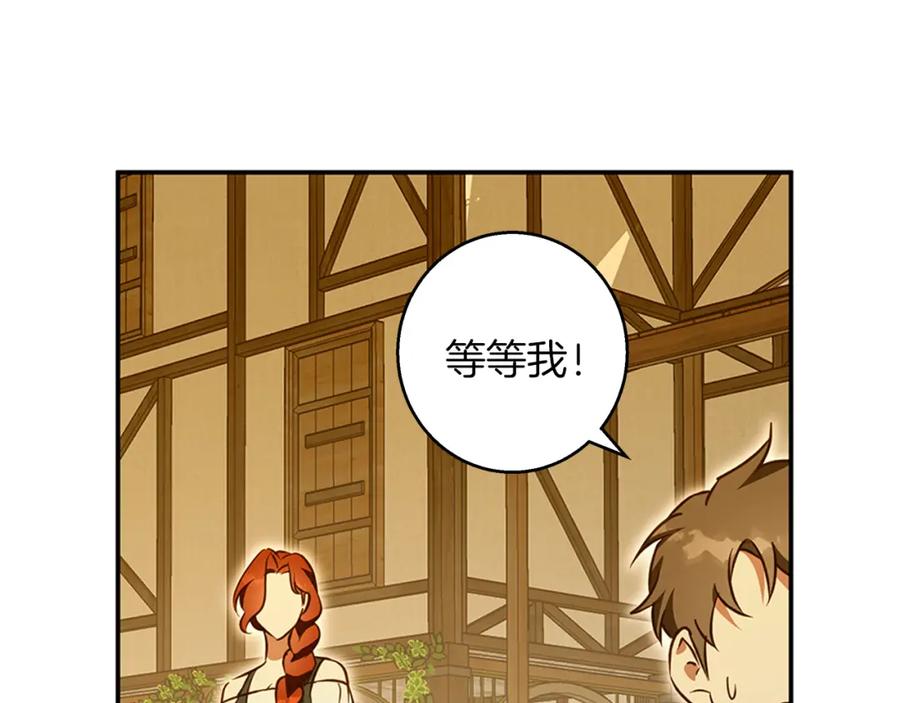 《Winter Wolf》第56话 保安大人！ 第124页