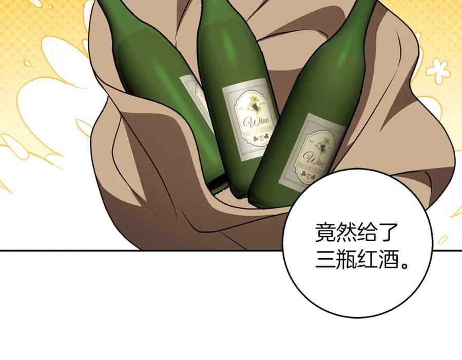 《Winter Wolf》第57话 婚后生活 第47页