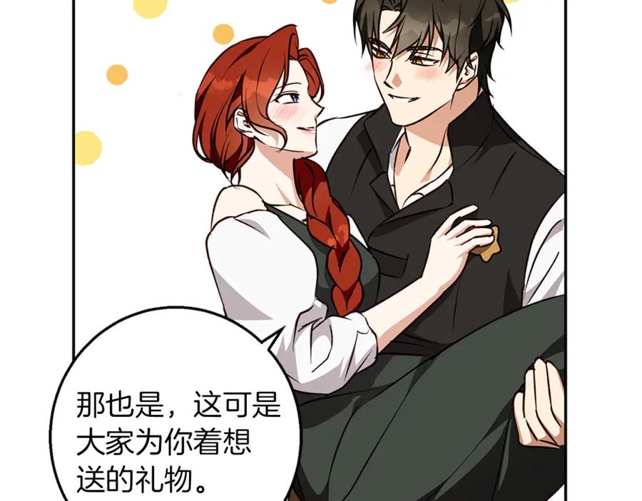 《Winter Wolf》第57话 婚后生活 第11页