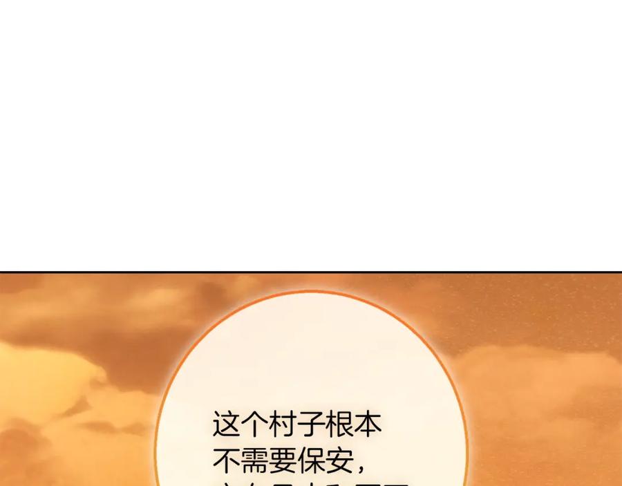 《Winter Wolf》第57话 婚后生活 第23页