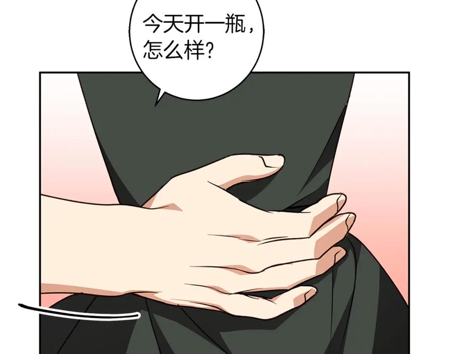《Winter Wolf》第57话 婚后生活 第51页