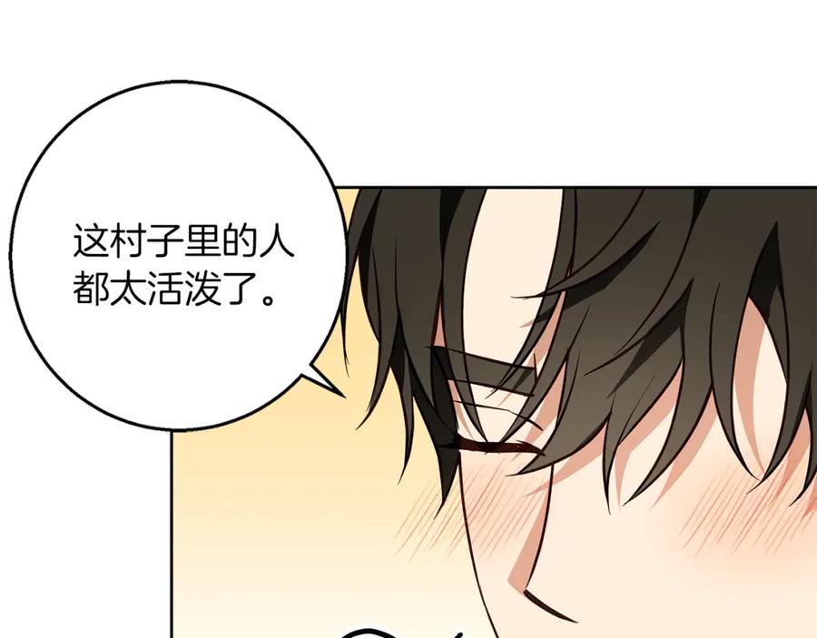 《Winter Wolf》第57话 婚后生活 第13页