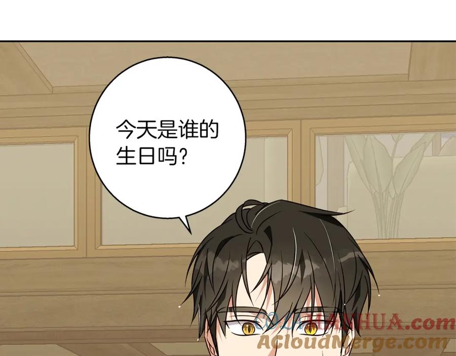 《Winter Wolf》第57话 婚后生活 第108页