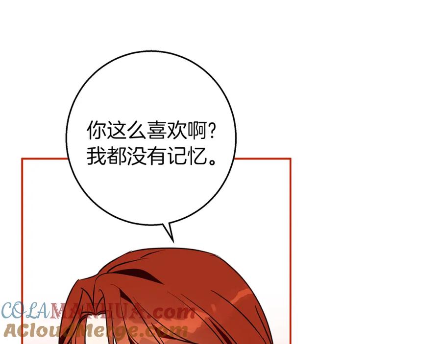 《Winter Wolf》第57话 婚后生活 第56页