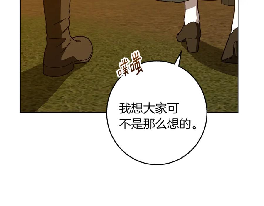 《Winter Wolf》第57话 婚后生活 第35页