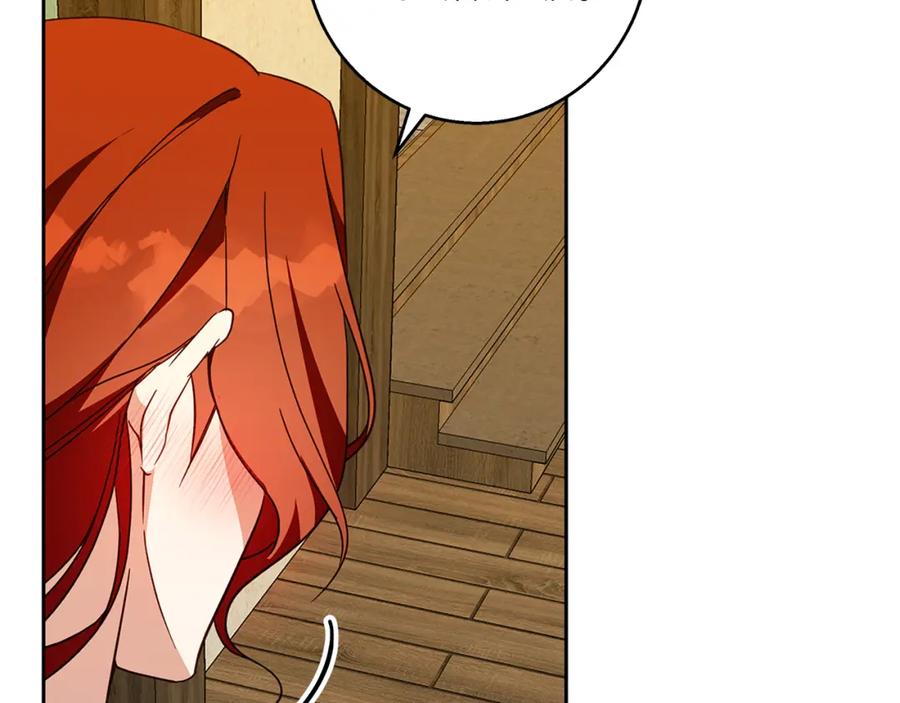 《Winter Wolf》第57话 婚后生活 第82页