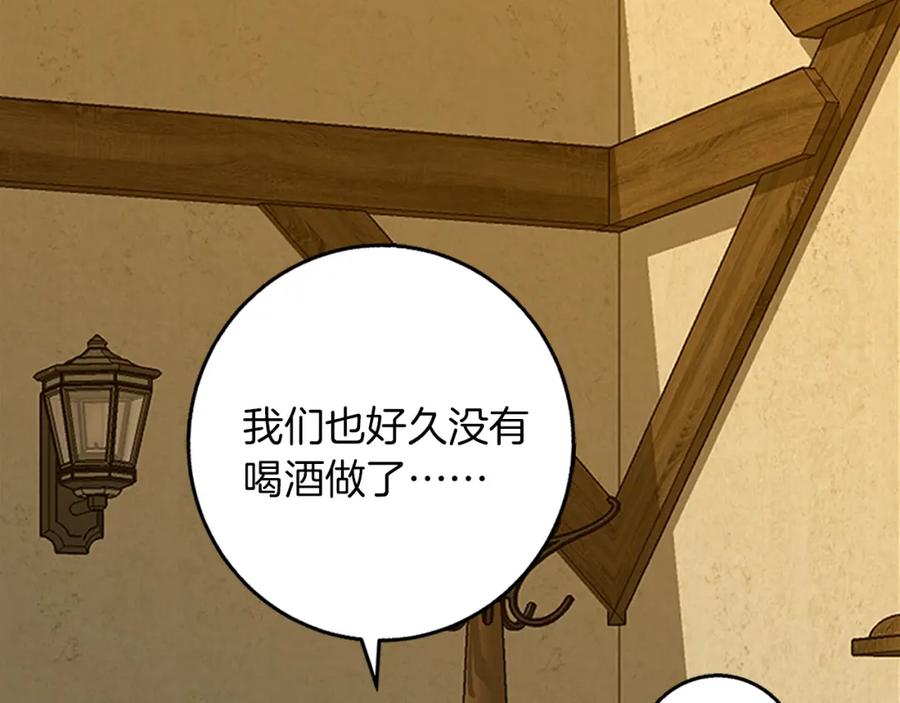 《Winter Wolf》第57话 婚后生活 第53页