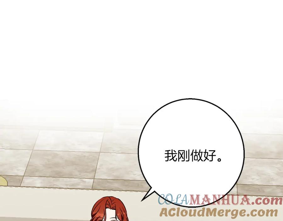 《Winter Wolf》第57话 婚后生活 第104页