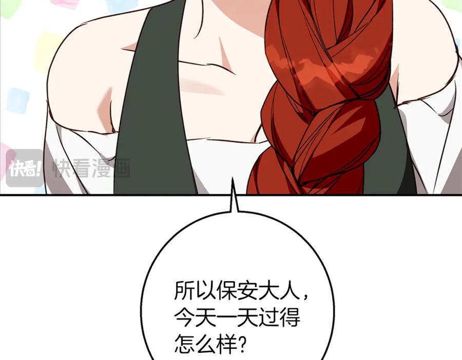 《Winter Wolf》第57话 婚后生活 第19页