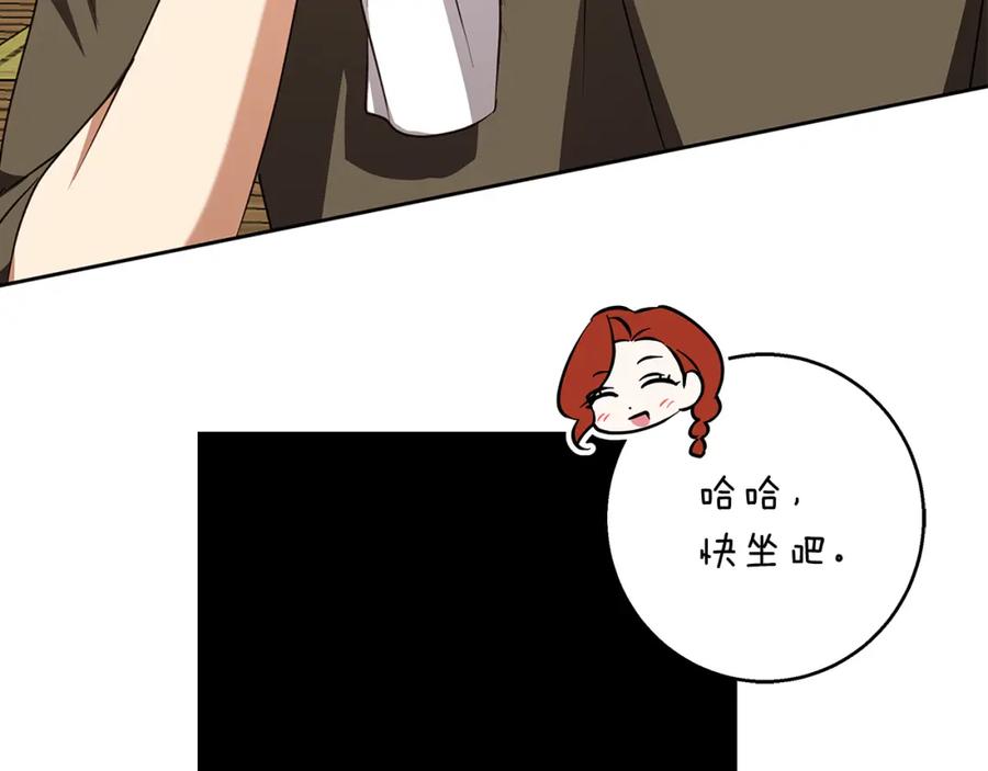 《Winter Wolf》第57话 婚后生活 第110页