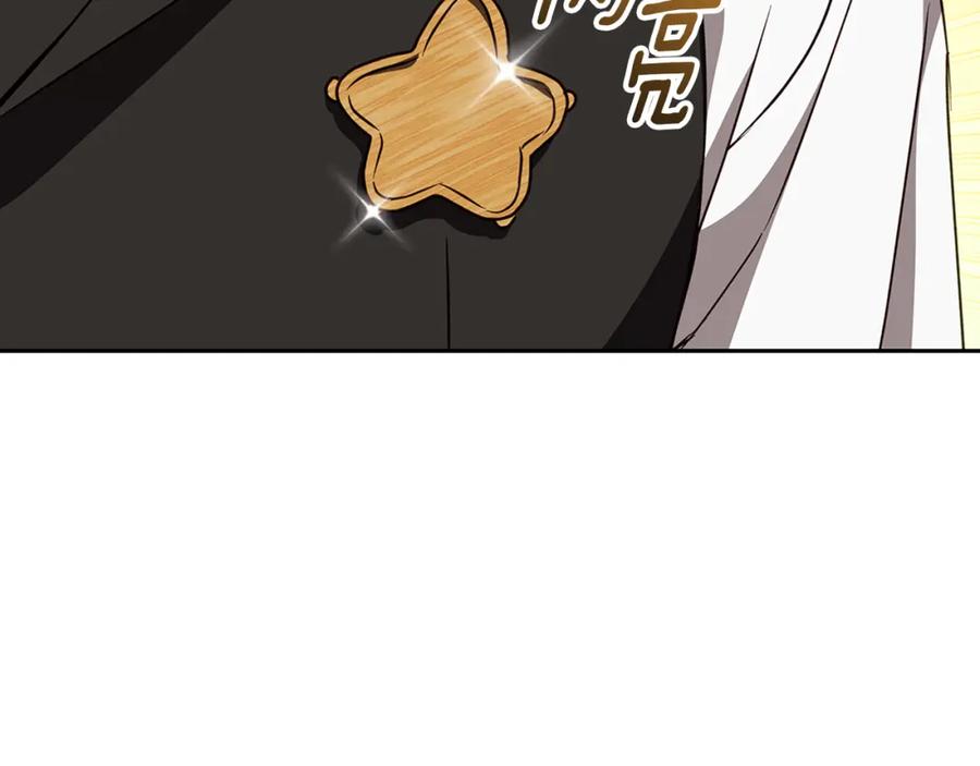 《Winter Wolf》第57话 婚后生活 第9页