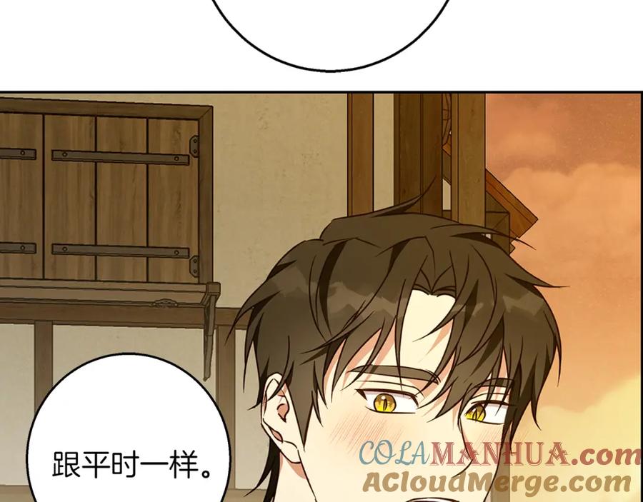 《Winter Wolf》第57话 婚后生活 第20页