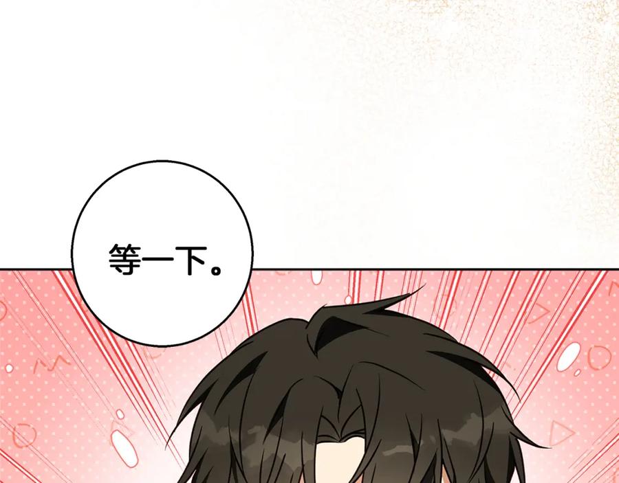 《Winter Wolf》第57话 婚后生活 第62页
