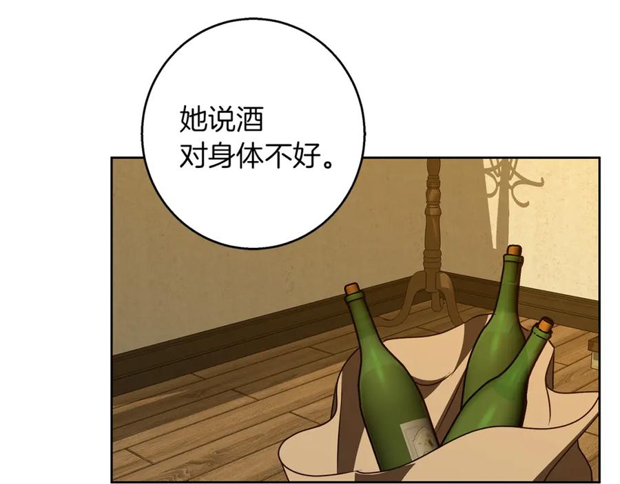 《Winter Wolf》第57话 婚后生活 第73页