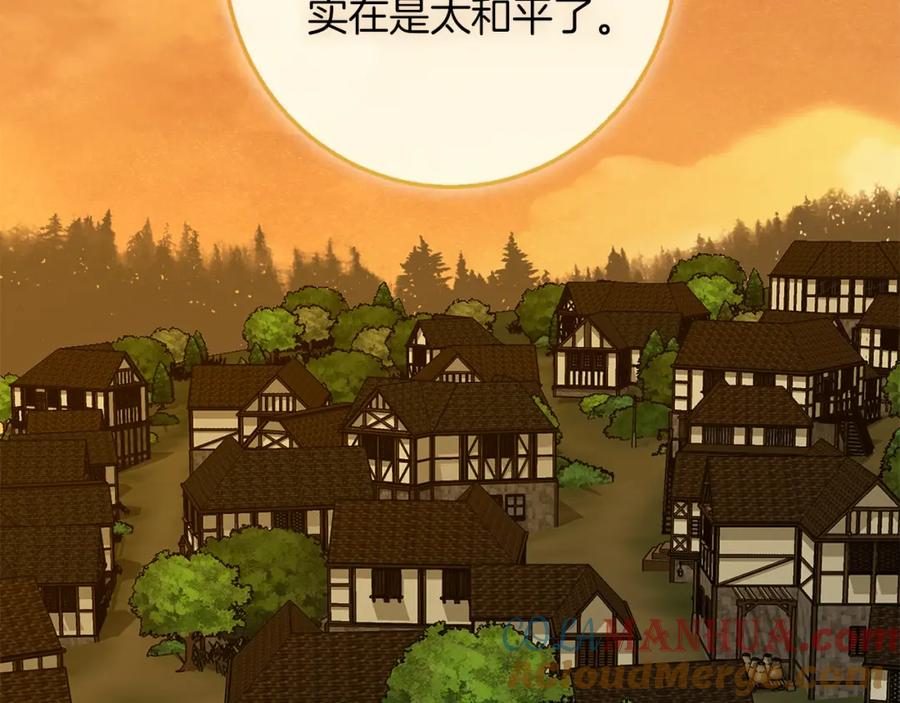 《Winter Wolf》第57话 婚后生活 第24页