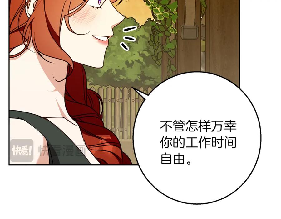《Winter Wolf》第57话 婚后生活 第38页