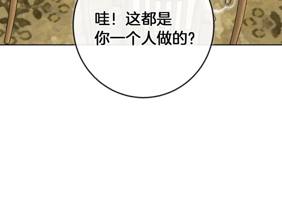《Winter Wolf》第57话 婚后生活 第107页
