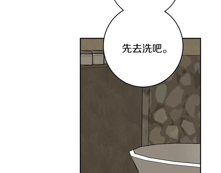 《Winter Wolf》第57话 婚后生活 第97页