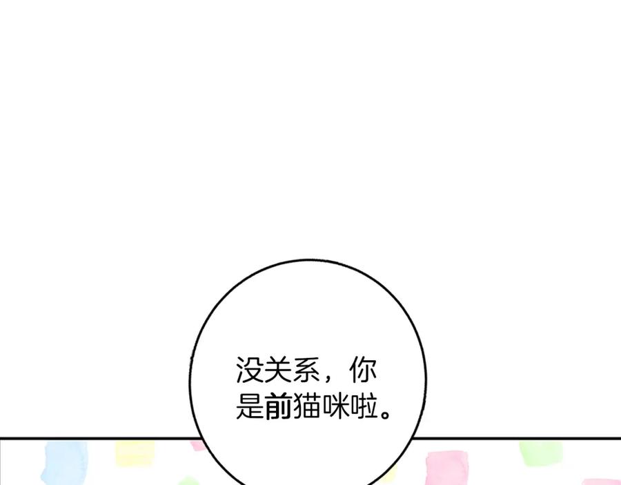 《Winter Wolf》第57话 婚后生活 第17页